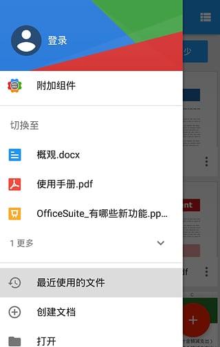 OfficeSuite UI 01