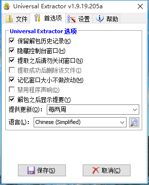 Universal Extractor 02