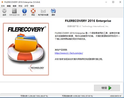 FileRecovery 01