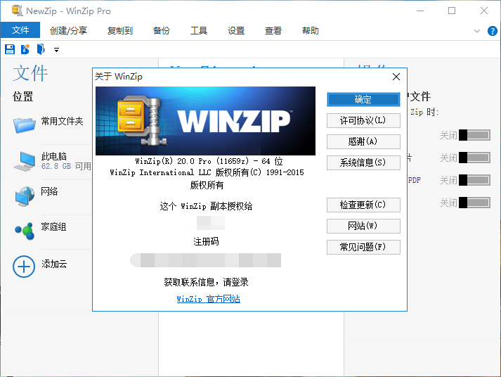 WinZip Pro 20